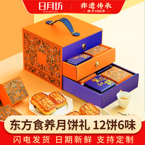 2026新款国风月饼礼盒送人走亲戚