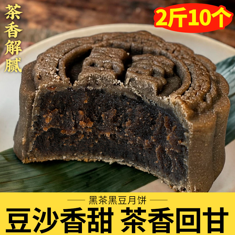 日月坊豆沙月饼老式传统豆沙月饼