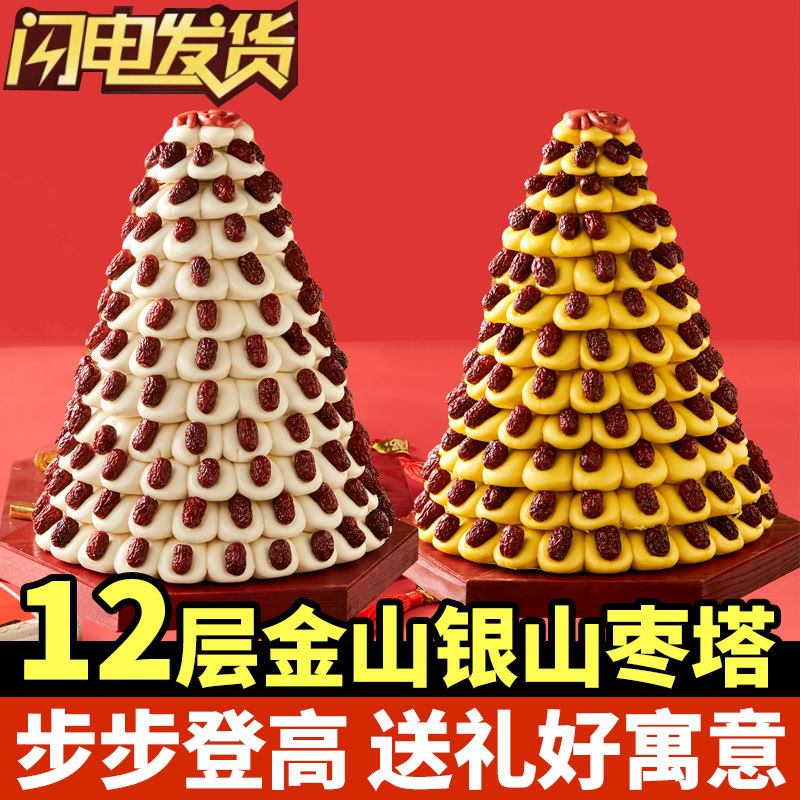 山东特产过年枣塔山新年送礼春节礼品老人长辈上供用品礼盒2026,粮油调味/速食/干货/烘焙,包点,淘宝优惠券,粉丝福利购,淘宝优惠卷