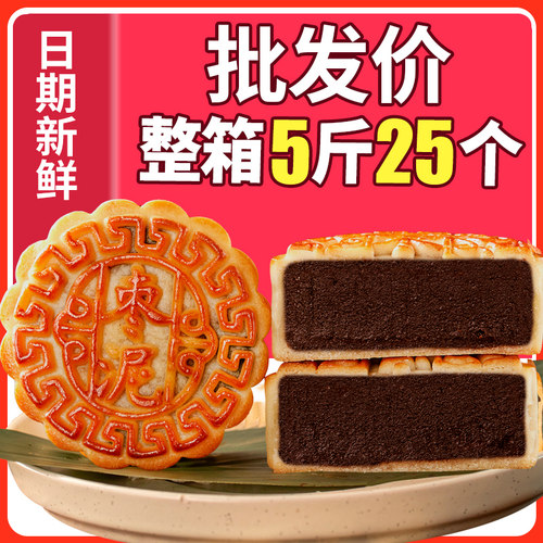 日月坊整箱5斤25个月饼批发