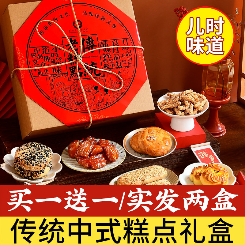 2026年货糕点礼盒山东特产过年食品送礼走亲戚送长辈蜜三刀点心盒,零食/坚果/特产,中式糕点/新中式糕点,淘宝优惠券,粉丝福利购,淘宝优惠卷