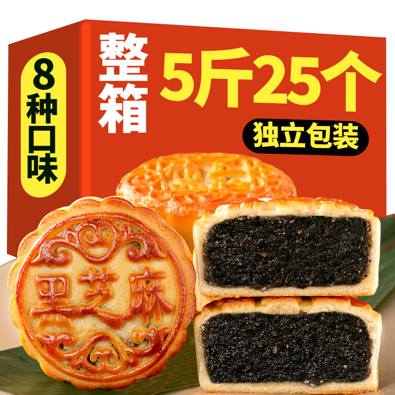 广式月饼五仁月饼整箱批发官方旗舰店中秋老式月饼黑芝麻豆沙枣泥