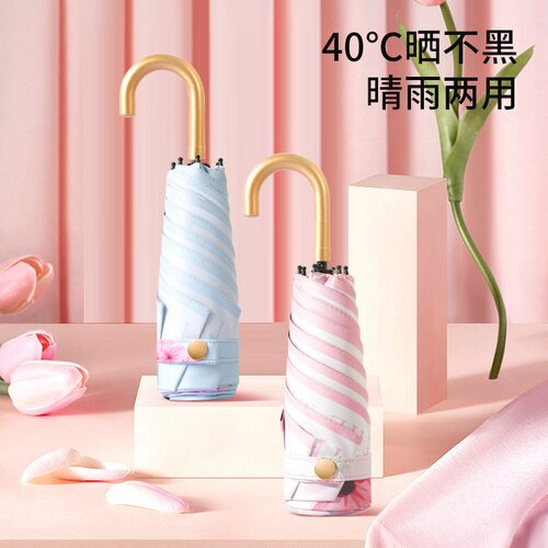 太阳伞女遮阳防晒防紫外线遮阳伞晴雨伞两用小巧便携高颜值加固伞