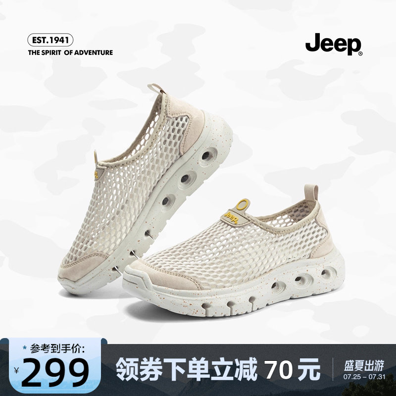 jeep镂空户外溯溪鞋女款2025夏季防滑大网眼运动鞋轻便一脚蹬网鞋