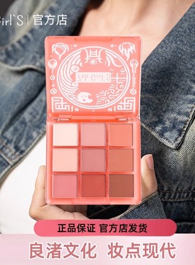 7th girls奶茶盘橘棕盘缤纷浪漫显白九色眼影盘便携易上色正品