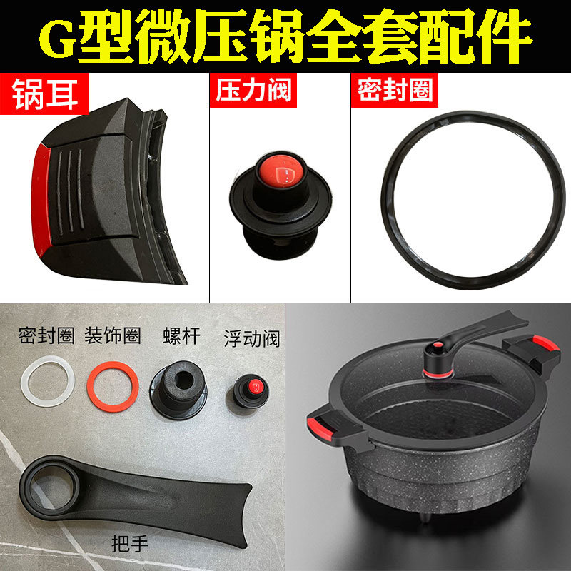 多功能电子微压锅家用配件图片