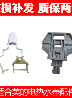适合美的电水壶旋杆支架温控器开关配件HJ1722PJ17A01HJ1705 1505