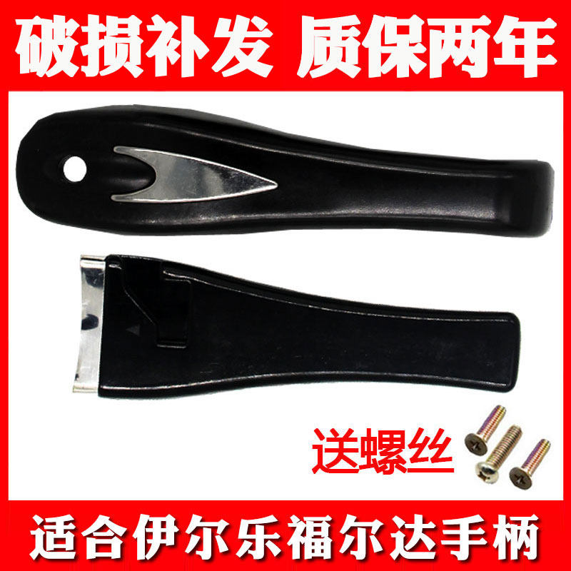 伊尔乐手柄配件希贵通用高压锅图片
