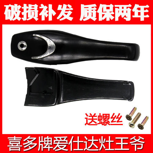 喜多爱仕达灶王爷手柄包邮压力锅