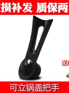 胶木立式锅盖把手防烫玻璃顶珠