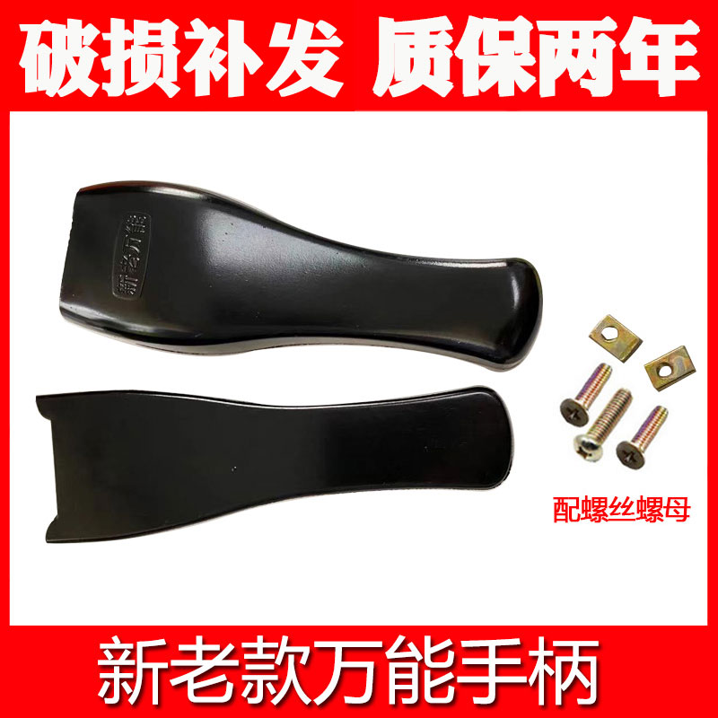 品牌通用高压锅手柄零件图片