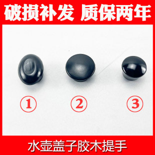 电热水壶配件烧水壶盖扭鸣笛盖头老式老款壶盖把手柄胶木盖帽包邮