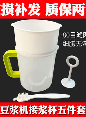 豆浆机塑料大杯料理机