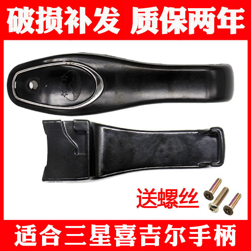 适合三星高压锅手柄配件喜吉尔海山喜相缘压力锅把手18-202224-28