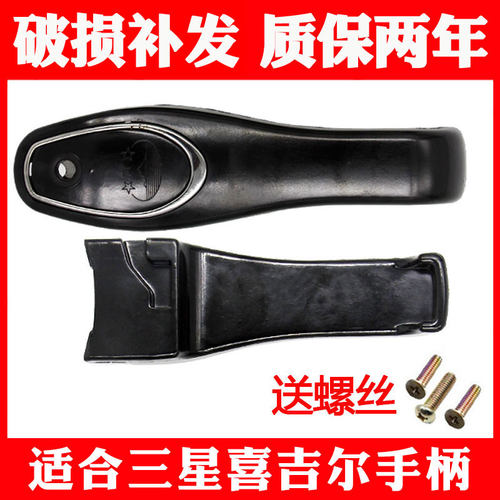 适合三星高压锅手柄喜吉尔