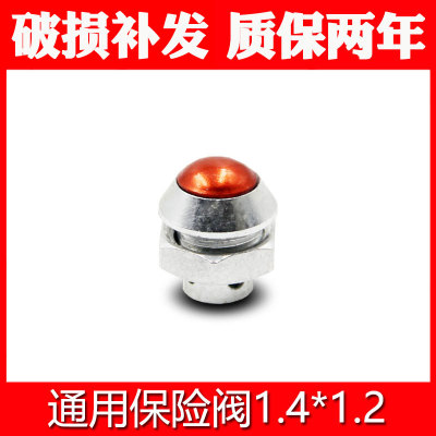适合苏泊尔高压锅保险安全阀