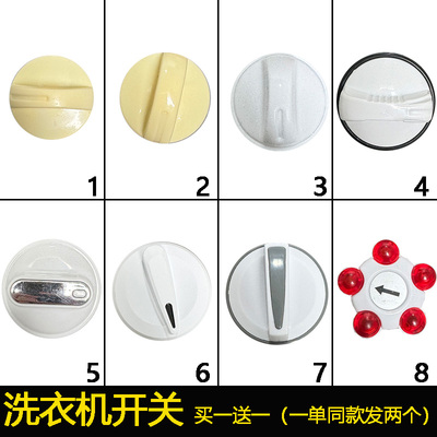 适合海尔配件小神螺半自动洗衣机旋钮大全按钮洗涤脱水开关排水