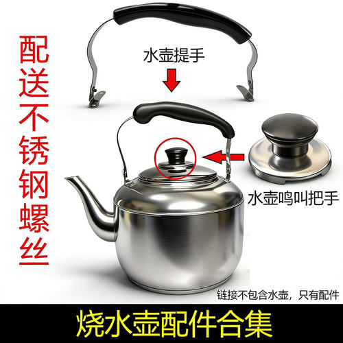 电热水壶配件烧水壶盖