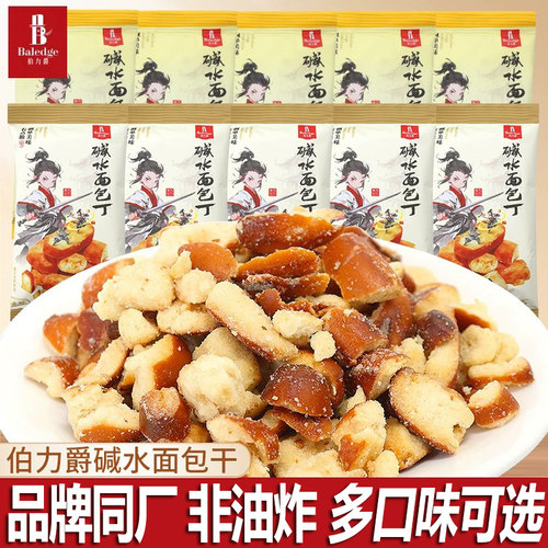 伯力爵海盐碱水面包干