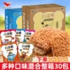 Товары от 小口木食品专营店