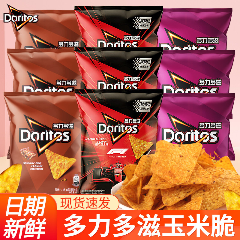 多力多滋玉米片超浓芝士休闲零食图片