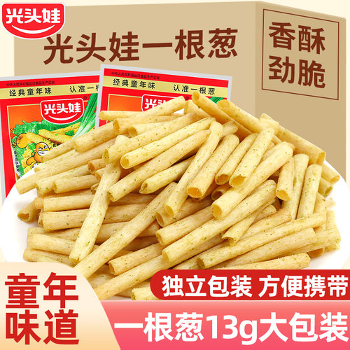 光头娃一根葱薯条小零食