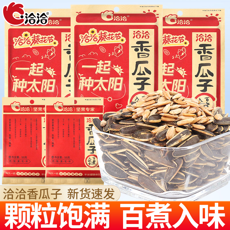 洽洽香瓜子恰恰瓜子新货炒货零食