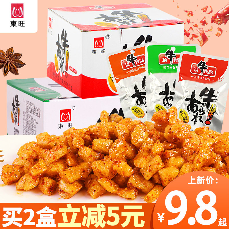 顶牛素牛筋辣条8090后怀旧儿时经典湖南特产麻辣零食休闲小吃食品
