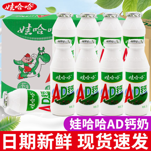 娃哈哈ad钙奶儿童早餐乳酸菌饮品