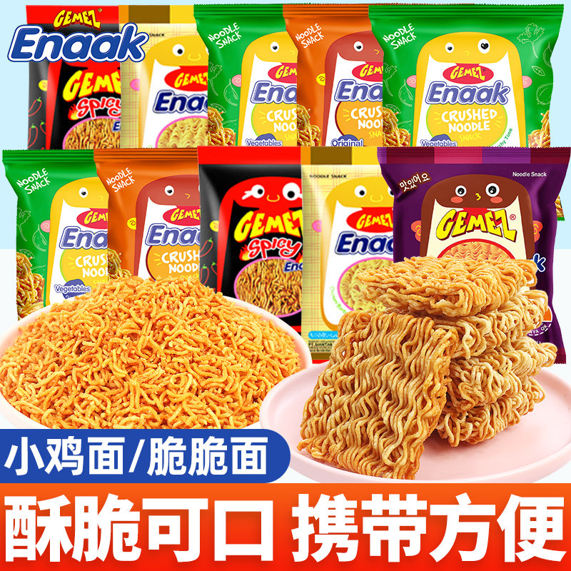 GEMEZ印尼小鸡干脆面干吃面方便面办公室解馋小零食休闲食品小吃