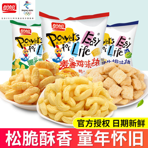 盼盼麦香鸡味块薯片解馋大礼包