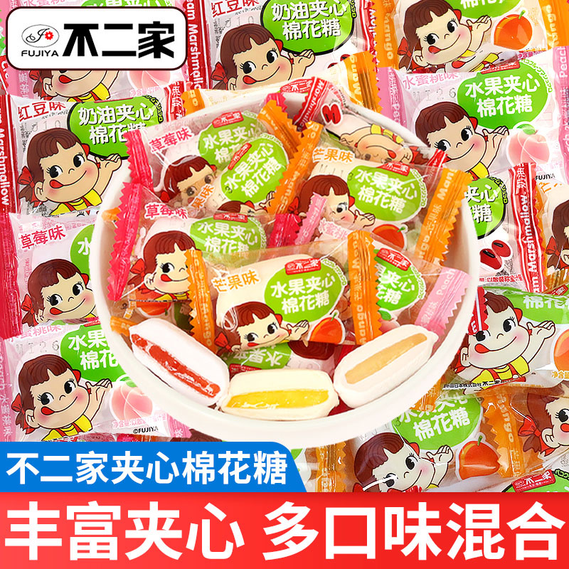 不二家夹心棉花糖结婚喜糖婚糖批发网红糖果儿童零食休闲食品小吃