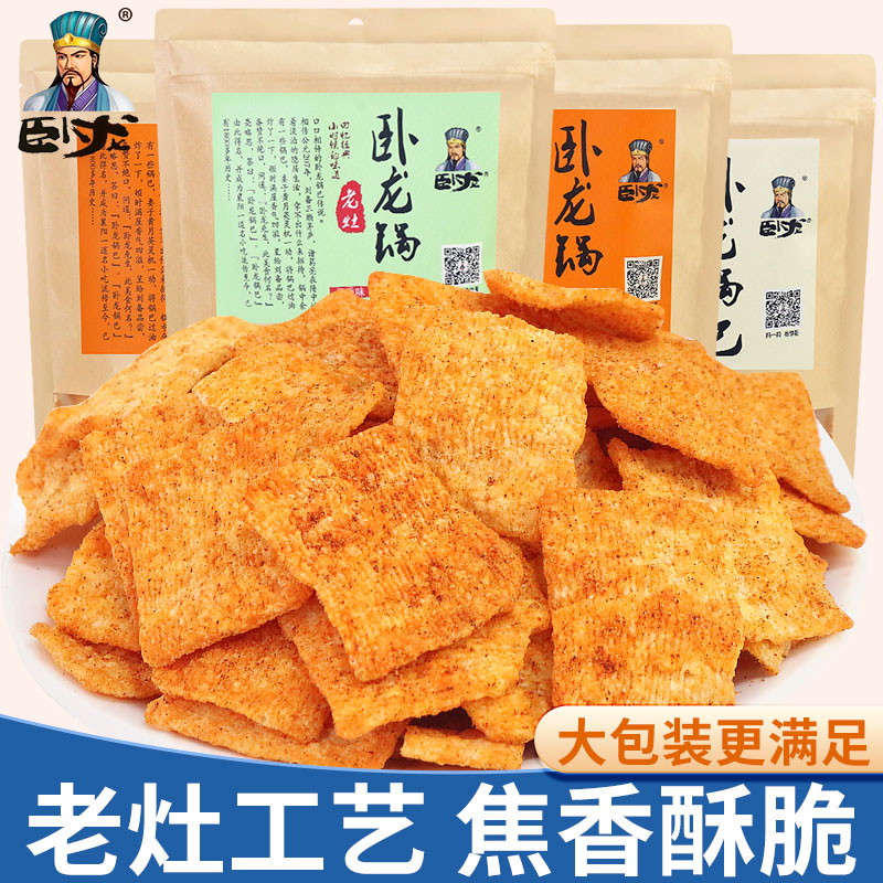 卧龙锅巴花椒零食休闲小吃食品