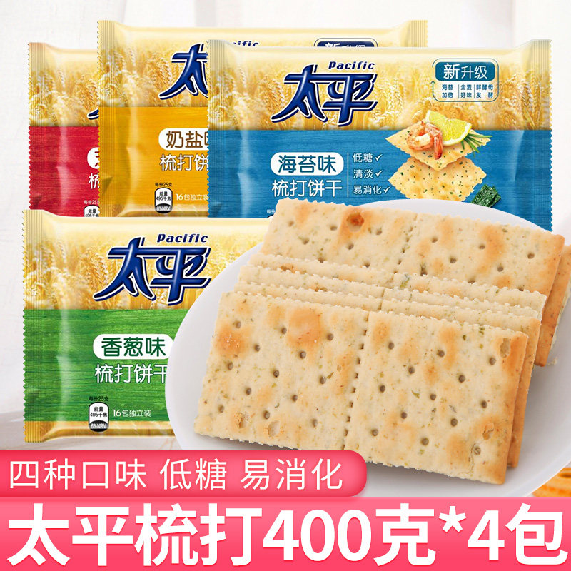 太平苏打饼干梳打饼干咸味香葱奶盐办公室解馋小零食休闲小吃食品
