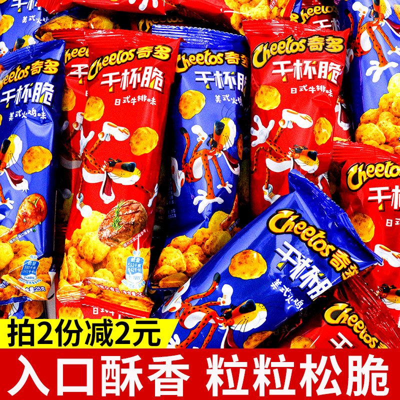 百事奇多干杯脆玉米棒薯条网红爆款办公室解馋小零食休闲小吃食品