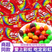 彩虹糖酸劲味软糖果味酸糖喜糖婚糖果网红爆款儿童解馋小零食批发