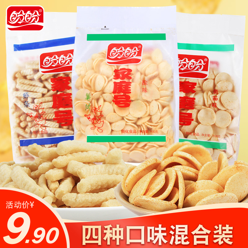 盼盼家庭号薯片100g*3袋虾条薯条办公室膨化零食散装休闲食品小吃