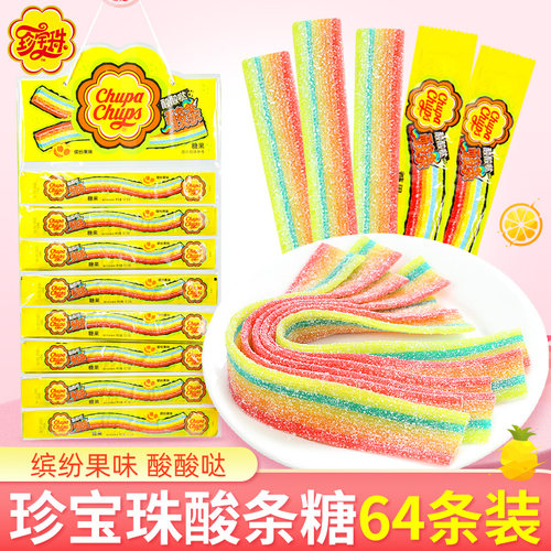 珍宝珠酸条糖网红爆款糖果