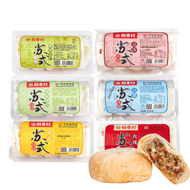 稻香村310g苏式酥皮月饼