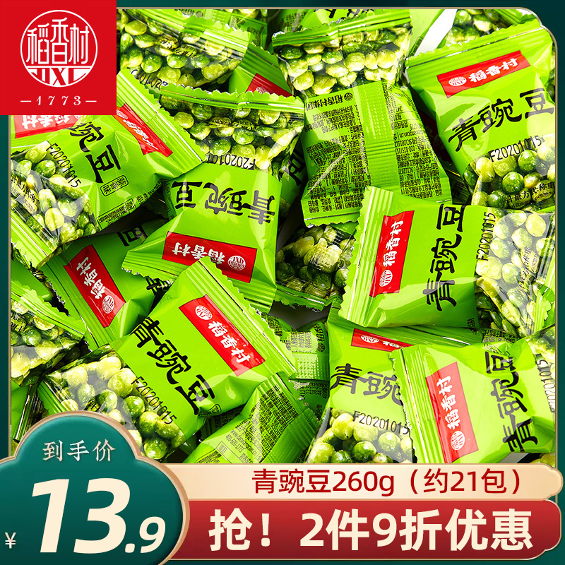稻香村青豌豆250g  坚果零食炒货青豆青豌豆独立小包装 零食/坚果/特产 豆类制品 原图主图
