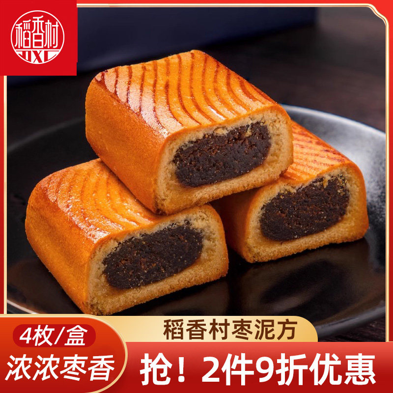 稻香村枣泥方盒装 红枣味中式糕点心中秋糕点枣泥糕