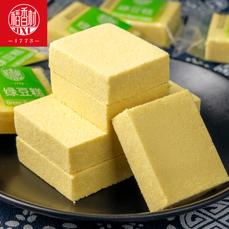 稻香村500g独立包装绿豆饼糕点心