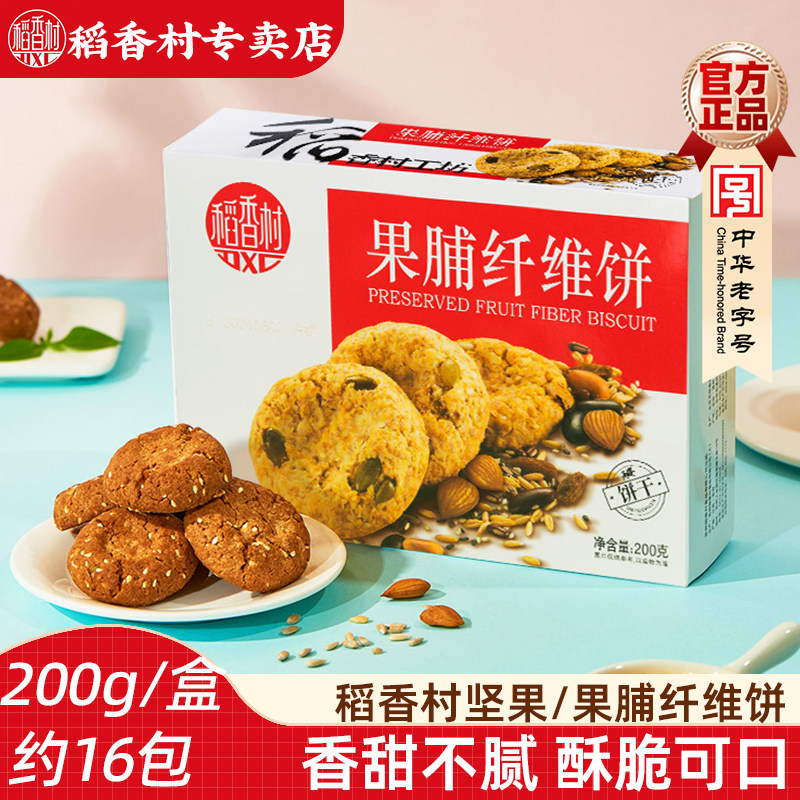 稻香村果脯纤维饼200g 休闲糕点心茶点小吃零食桃酥独立小包装