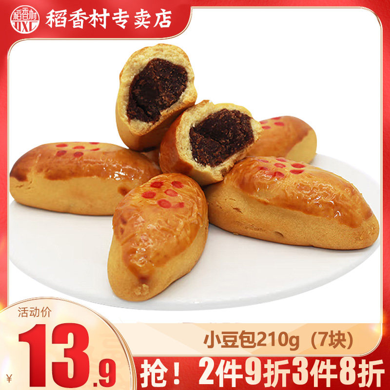 稻香村小豆包210g  豆沙馅料糕点零食点心早餐糕点豆沙包