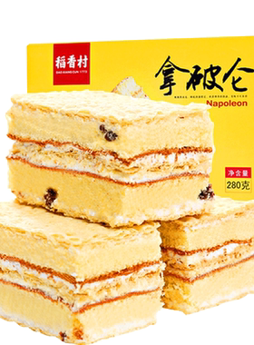 稻香村奶油蛋糕夹心点心