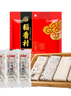 稻香村云片糕传统点心苏州