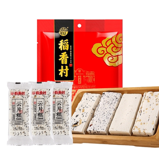 稻香村云片糕500g 芝麻核桃味桂花味散装传统点心小吃苏州糕点心