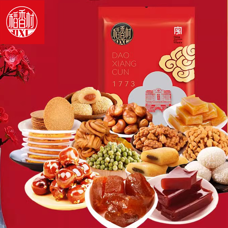 稻香村散裝京八件零食大禮包驢打滾果脯茯苓夾餅混合糕點伴手禮