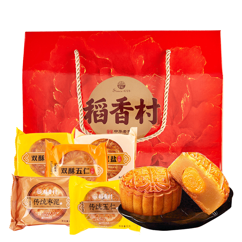 稻香村精制什锦混合团圆800g月饼