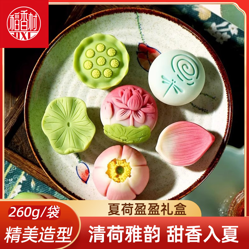 稻香村夏荷盈盈新中式糕点礼盒点心下午茶茶点零食节日颜值伴手礼